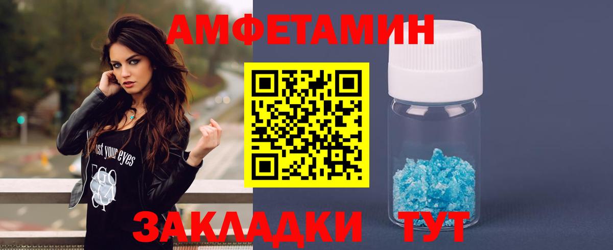 Алейск  АМФЕТАМИН  Вход с VPN  АМФ Розовый 
