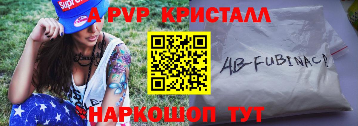 Алейск  A PVP  купить  сайты  A-PVP Crystall  Alpha PVP Соль  Вход с VPN 
