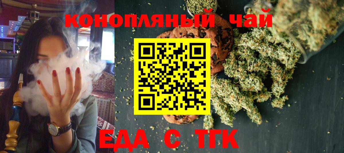 Алейск  Еда ТГК марихуана  Вход с VPN 