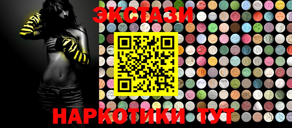 Алейск  Ecstasy  Вход с VPN  Экстази MDMA 