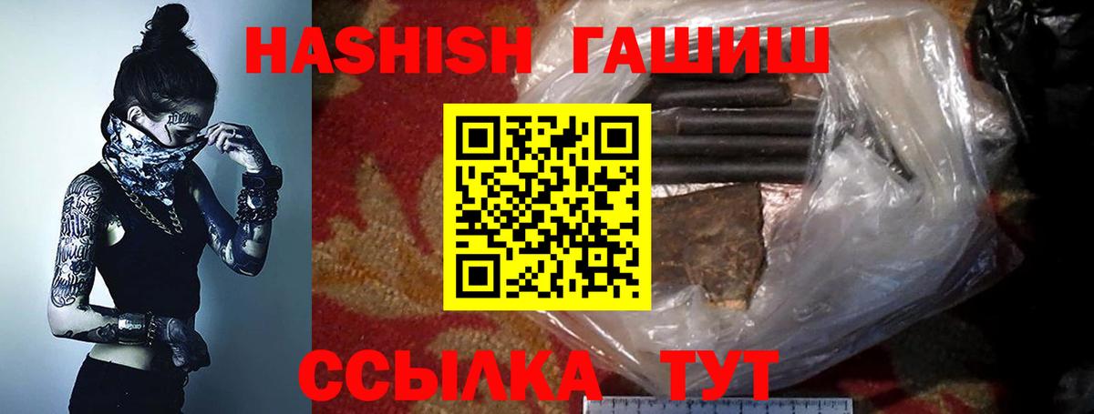 ГАШ хэш Алейск