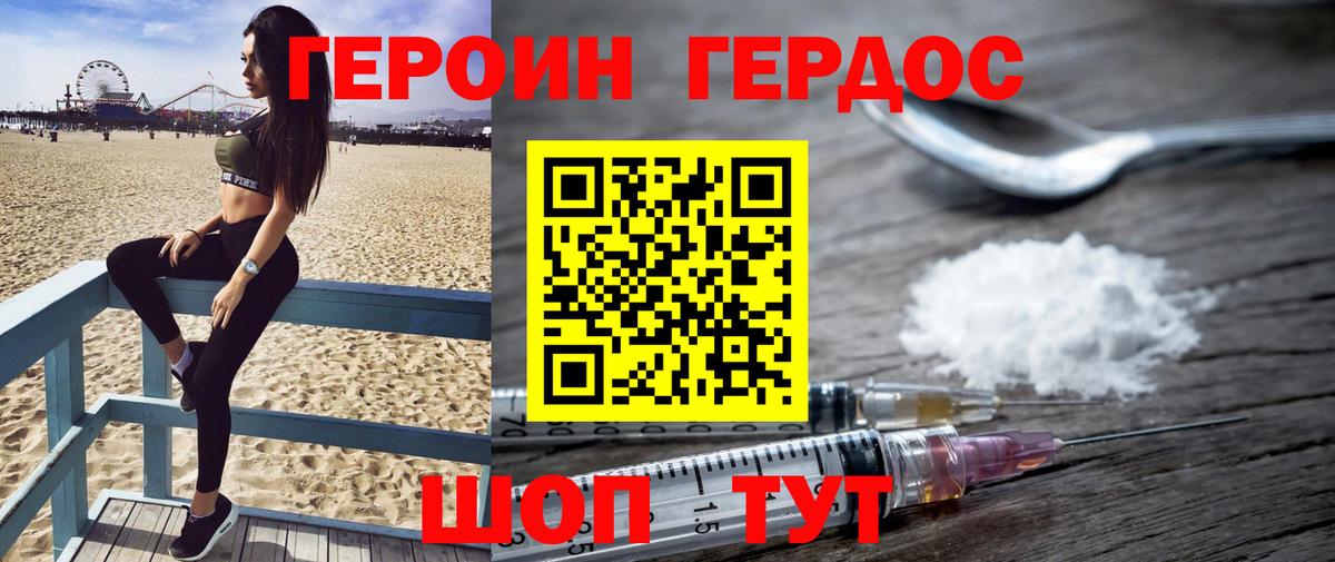 Героин хмурый  Вход с VPN  ГЕРОИН  Алейск 