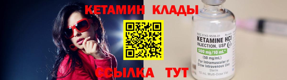 КЕТАМИН ketamine Алейск