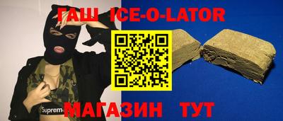 синтетический гашиш Аша