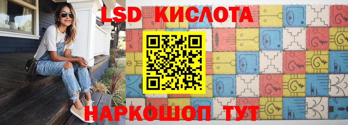 Лсд 25 экстази кислота Алейск