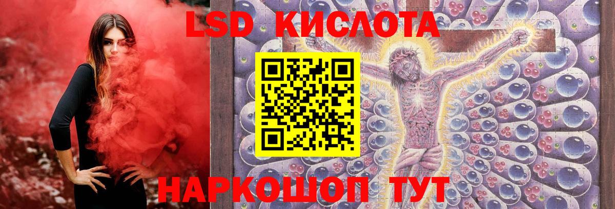 ЛСД экстази кислота  Вход с VPN  Алейск  Лсд 25 экстази кислота 