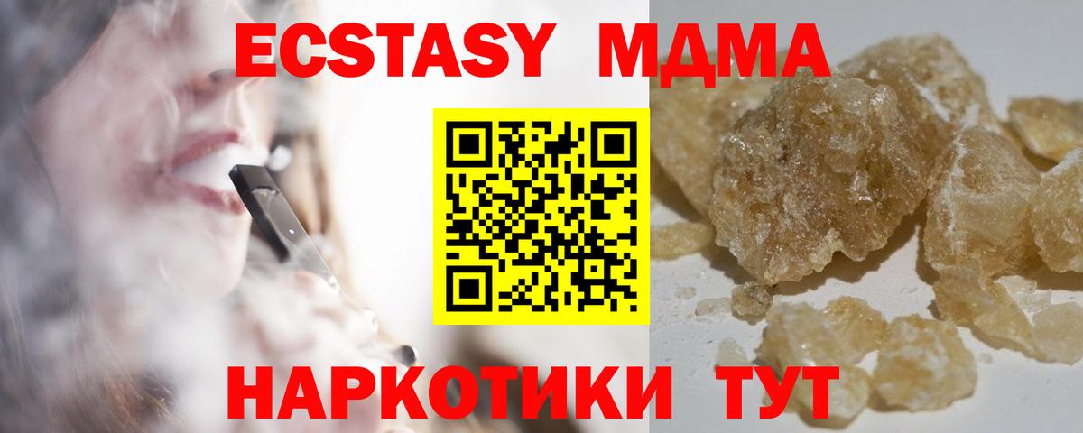 MDMA Molly  MDMA crystal  Вход с VPN  MDMA  Алейск 