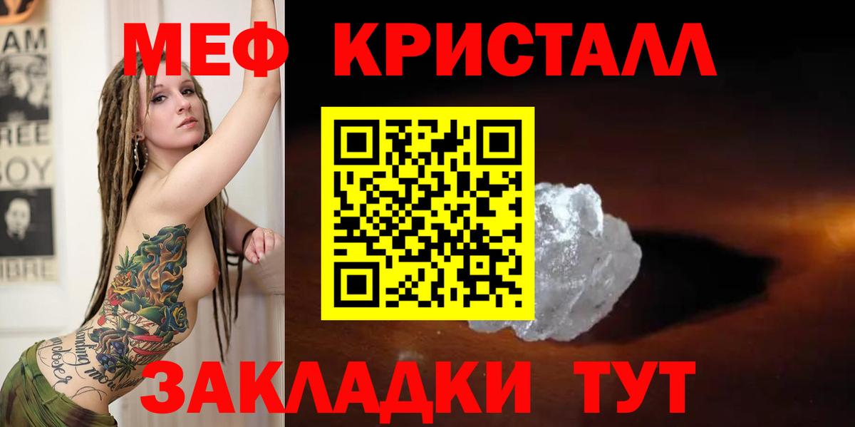 Алейск  Мефедрон  Вход с VPN  Мефедрон mephedrone  МЕФ  Мефедрон VHQ 