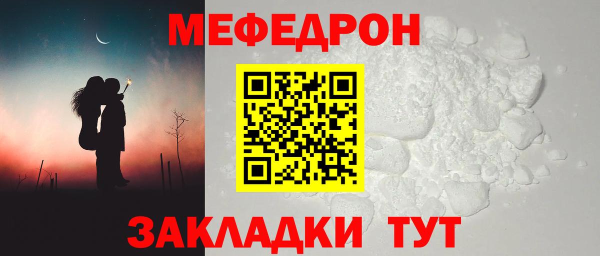 МЕФ мука Алейск
