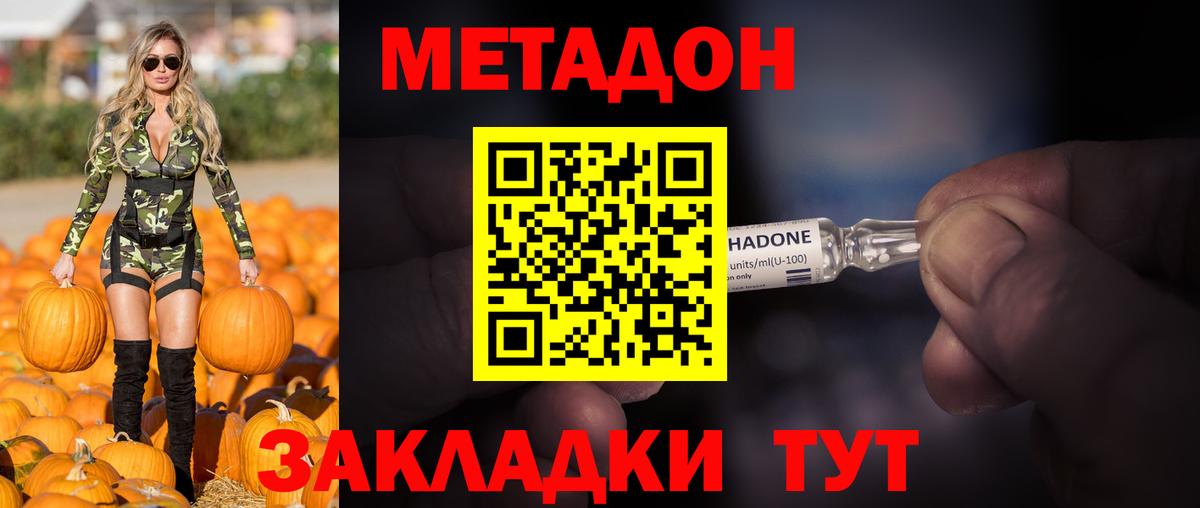 Метадон мёд Алейск