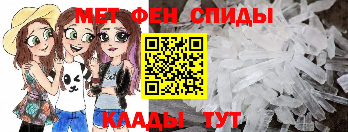 Первитин Methamphetamine Алейск