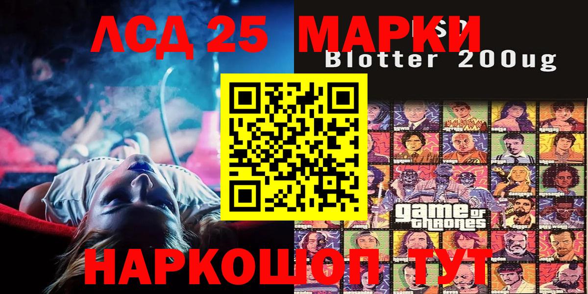Алейск  Марки N-bome 1,5мг  Вход с VPN 
