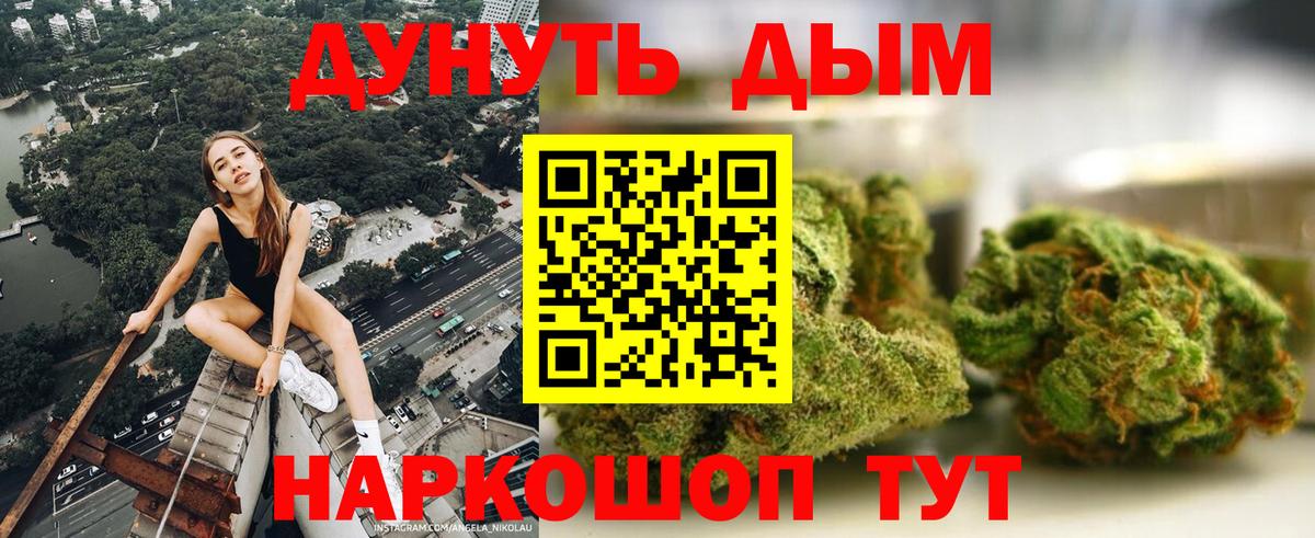 Конопля THC 21% Алейск